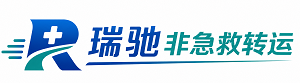 栖霞区瑞驰非急救转运｜病人出院长途护送服务